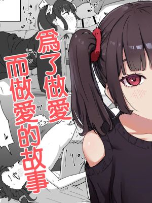 つるぺたなヒナちゃんと都合良くエッチする話