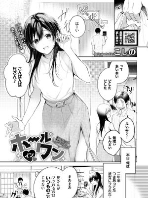 ホールインワン