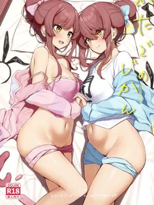ふたごのじかん