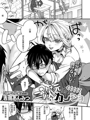 二次元くくくくくカノジョ (コミック エグゼ 54)