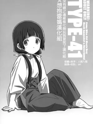 [想抱雷妈汉化组X没有镜之边缘催化剂玩我要死了汉化组] [TYPE-57 (ふらんべる)] TYPE-41 (くまみこ)