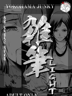 雑筆Light (ファイナルファンタジーVII、THEお姉チャンバラ) [中国翻訳] [DL版]