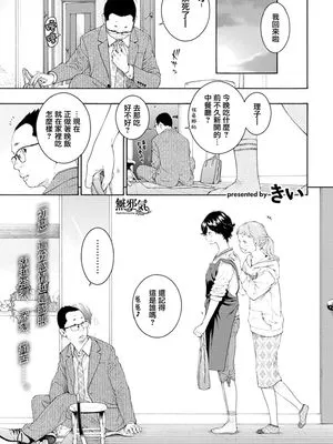優惑 (COMIC快楽天 2018年12月号) [中国翻訳] [DL版]