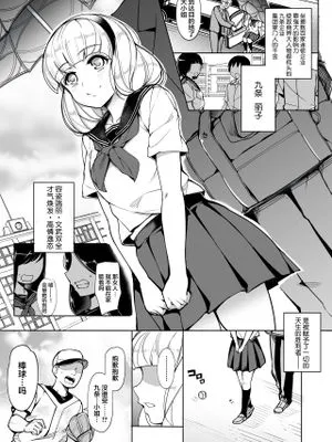 監禁令嬢～脱け出すためにプライドを捨て痴態の限りを尽くす～ [中国翻訳]