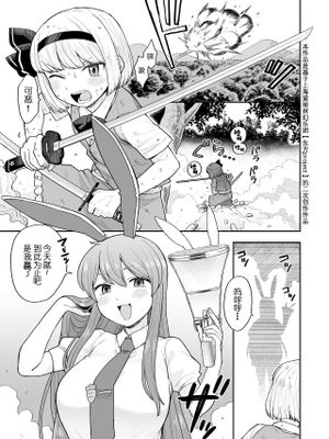 お風呂に入ろう! (東方Project)