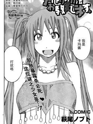 [荻尾ノブト]教你如何生孩子