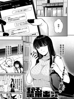 その子、禁帯出につき (COMIC アンスリウム 2026年5月号)