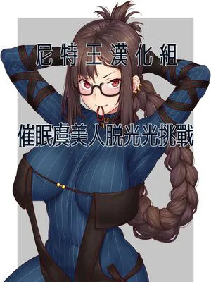 虞美人ストリップチャレンジ