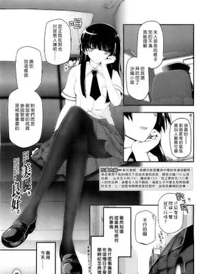 [月吉ヒロキ] 少女達の茶道ism  第一话---完结