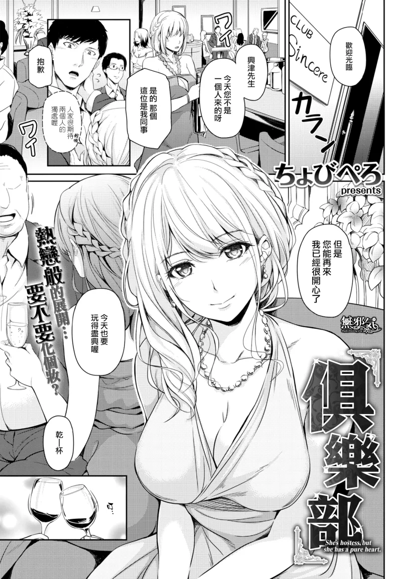 クラブ