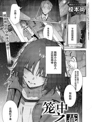 つばめちゃんの巣籠 (コミック エグゼ 58)