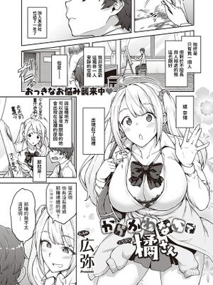 からかわないで橘さん (コミック エグゼ 25)