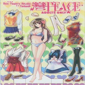 灣PEACE (AXIS POWERS HETALIA 義呆利)