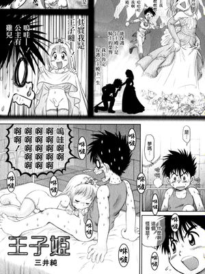王子姬 (少年愛の美学 EX ～女装少年～)