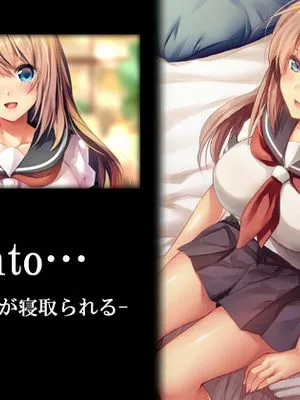 Fall into… -幼馴染が寝取られる-