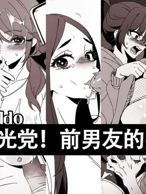 LUX·当心坏女人!与她们人渣前男友的故事(原创系NTR与强暴)