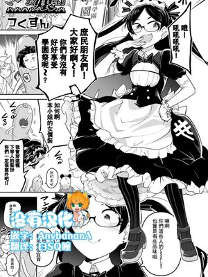 いらないお嬢様 (コミック Mate legend Vol.34 2020年8月号)
