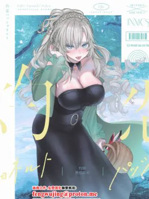 灼恋パッショネルト (Fate/Grand Order)