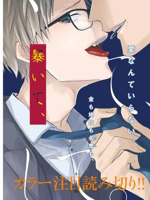 悪い男特集丨坏男人特集