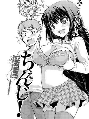 柚と竹彦の事情
