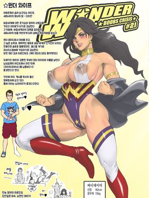 神奇女侠