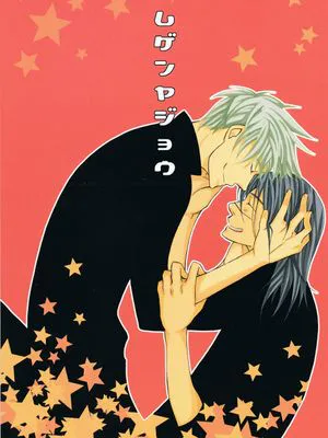 ムグヤジョウ (NARUTO -ナルト-)