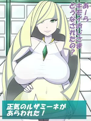 リクエスト企画 ルザミーネ様 洗脳陵辱 (ポケットモンスター)