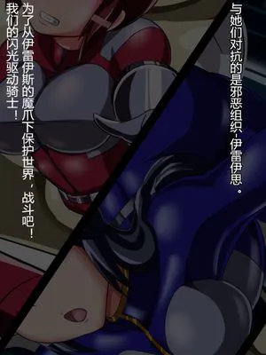 トライブライター怪人化計画