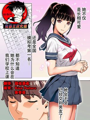 委員長は催眠アプリを信じてる。 [中国翻訳]