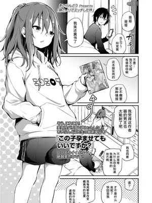 妹とノリでエッチした件 (COMIC LO 2021年10月号) [中国翻訳] [DL版]
