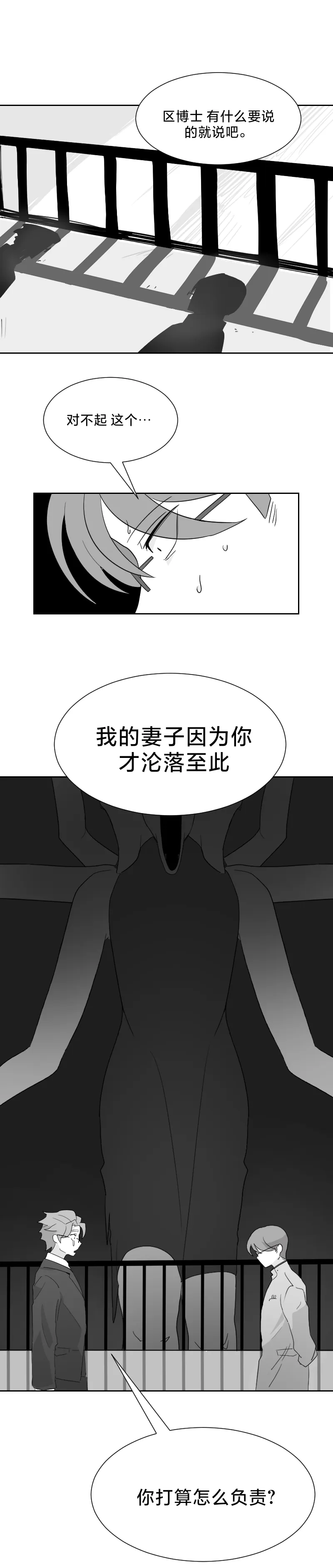 (좀비고 僵尸学园同人)【区达洙x李荷娜】노력은 배신한다|努力即背叛