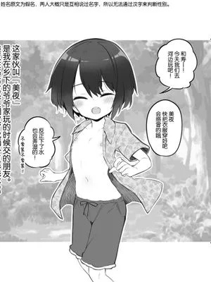 友達じゃなくなる話 [中国翻訳]