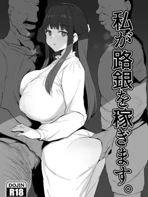 私が路銀を稼ぎます。 (葬送のフリーレン)
