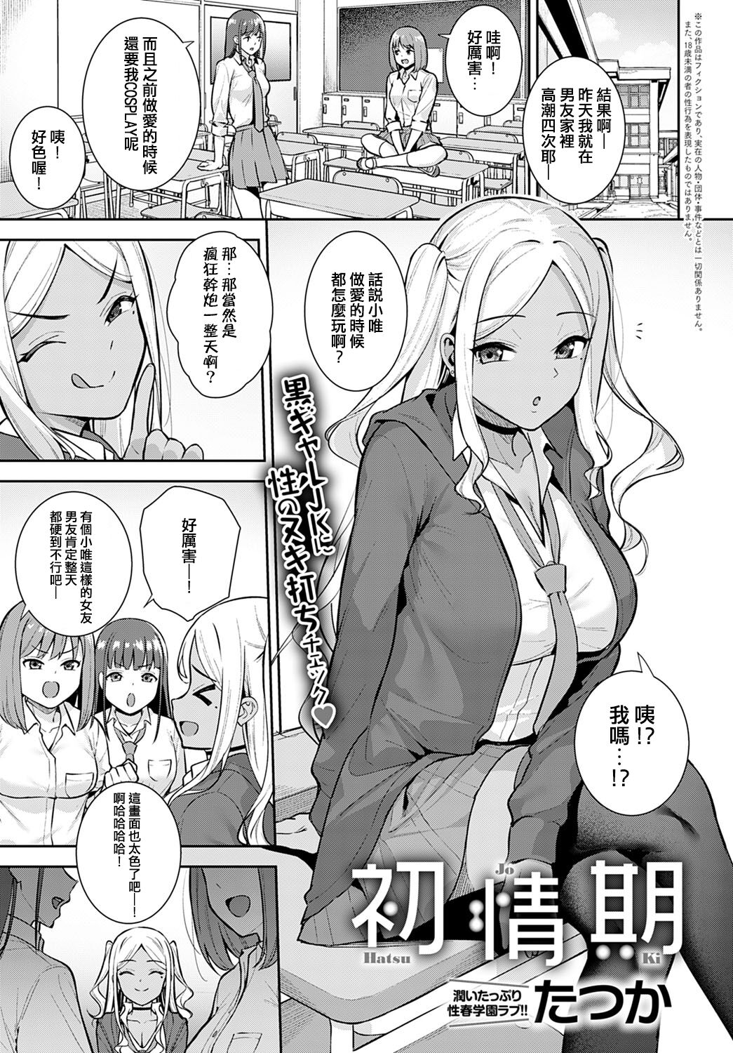 初情期 (COMIC アンスリウム 2022年3月号) [中国翻訳] [DL版]