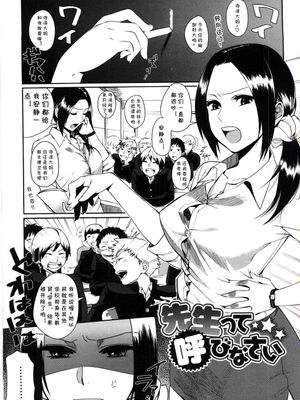先生って呼びなさい (終夜セクソロジー) [中国翻译]