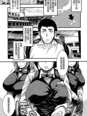 [丧尸汉化][太平天極] おいでよ Bitch’s island (COMIC Shingeki 2016-03)
