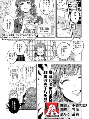 陰キャな後輩くんがラブホで豹変!?イイ身体にイかされちやつて!!