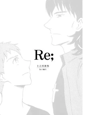 [士言]Re;士言再錄集（fate/stay/night）