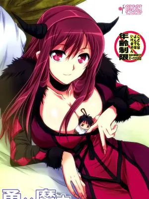 勇×魔本 (魔王勇者)