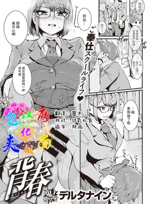 背春