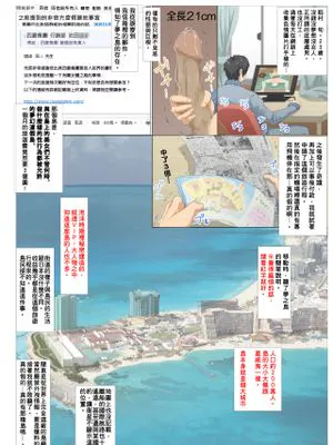 気に入った膣にいきなり中出しOKなリゾート島 ~寝取り前~
