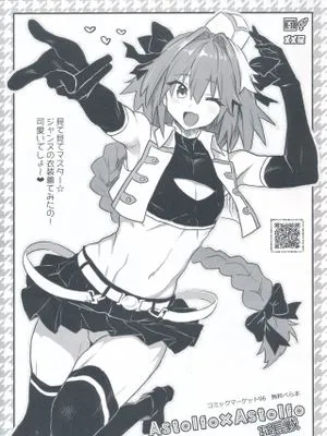 (C96) Astolfo×Astolfo 延長戦 (Fate/Grand Order)