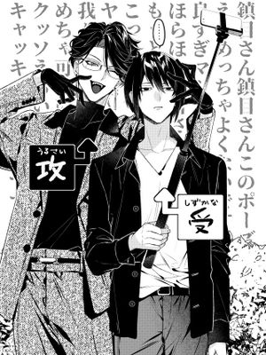 【ウエハラ蜂老師】的BL塗鴉筆記本