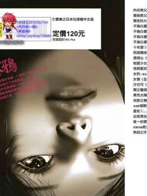 女鸦3