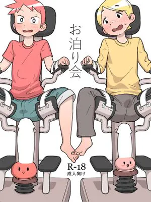 お泊り会