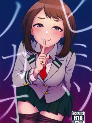 ヒミツノカオ