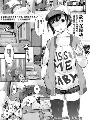i'm lovin' it (COMIC 高 2016年11月号)