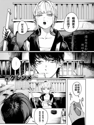 タルト (COMIC 快楽天 2026年1月号)