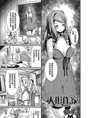 人形作家