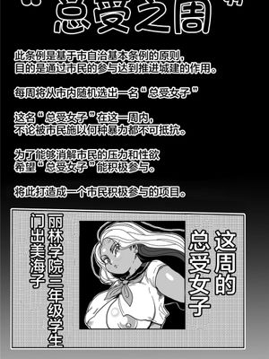 総受けの週 (COMIC ペンギンクラブ2023年2月号) [中国翻訳] [DL版]